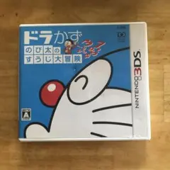 3DS ドラかず のび太のすうじ大冒険