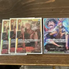 ワンピース カードゲーム シルバー・レイリー 4枚セット