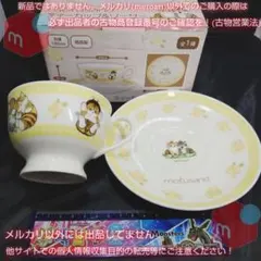☆mofusand】 ティーカップ&ソーサー