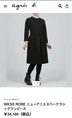 アニエスベー♡フォーマルワンピース♡フリル