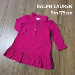 【RALPH LAUREN】長袖 ワンピース ピンク