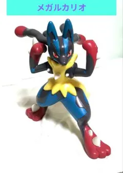 ポケモン　 メガルカリオ　フィギュア　廃盤
