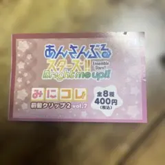 あんスタみにコレ前髪クリップ2vol7 神崎颯馬