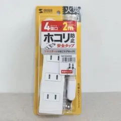 サンワサプライ 電源タップ・電源コード4個口 2m（白）TAP-TSH42N2のサムネイル