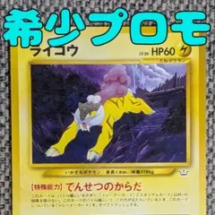 2026年最新】ライコウの人気アイテム - メルカリ