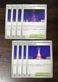 アンジュフラエッテ　プリズムタワー　スタジアム　まとめ売りのサムネイル