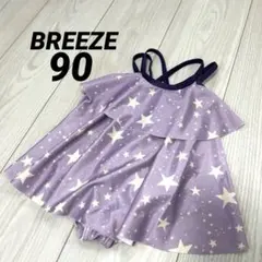 ブリーズ　BREEZE 水着　女の子　紫　星　90