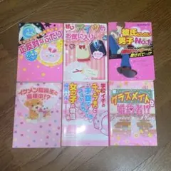 恋愛小説　野いちご　6冊セット [別に出品している小説と入れ替えも可能です♪]
