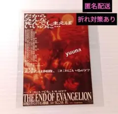 映画 新世紀エヴァンゲリオン まごころを、君に 入場特典 スマホ ステッカー