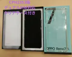 2026年最新】OPPO reno 7a 中古の人気アイテム - メルカリ