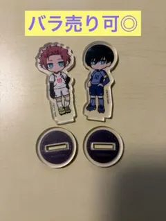 糸師凛＆糸師冴 アクリルスタンド◎ブルーロック