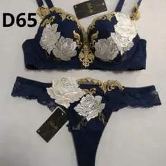 05185　サルート　ワコール　新品　ブラD65/ソングM