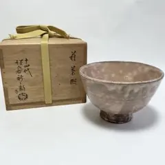 14代坂倉新兵衛造 萩焼筒形茶碗（共箱） 14代坂倉新兵衛造 萩焼筒形茶碗（共箱） - メルカリ