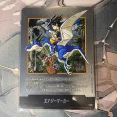 ドラゴンボール PPカード 世界で1番強い男 947 - メルカリ