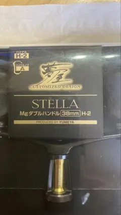 2026年最新】シマノ 夢屋 ダブルハンドルの人気アイテム - メルカリ