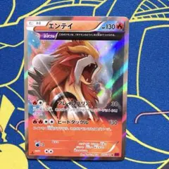 エンテイ THE BEST OF XY 011/171値下げ | Mercari