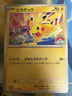 ポケモンカード ポケカ MEGA ジム プロモ ピカチュウ げきとうスパーク