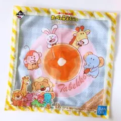 新品＊たべっ子どうぶつ ハンカチ
