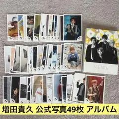 増田貴久公式写真49枚 フォトアルバムセット