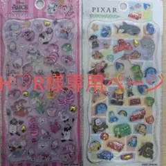 H♡R様専用出品