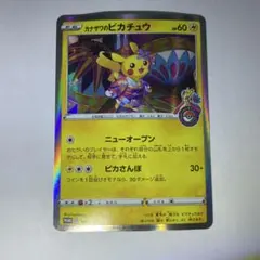 い状態Cカナザワのピカチュウ ポケモンカード