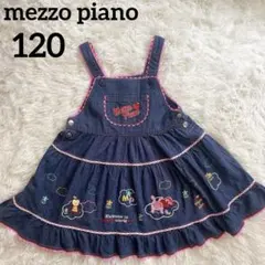 【美品】メゾピアノ　ジャンパースカート　120 デニム　ミミポポ　平成レトロ