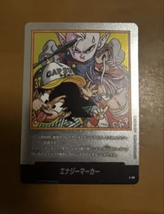 エナジーマーカー　37巻　銀　E-85 マンガブースター　フュージョンワールド