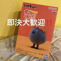 ハイキュー！！ヒナガラス　フィギュア