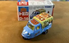 トミカ ディズニー ダイハツ ミゼット チキン・リトル
