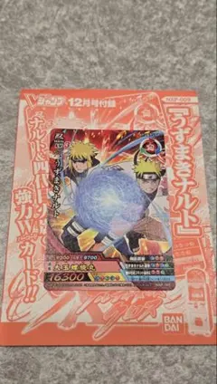NARUTO疾風伝 ナルティメットクロス うずまきナルト 未開封 - メルカリ
