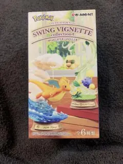 ポケモン SWING VIGNETTE collection 4