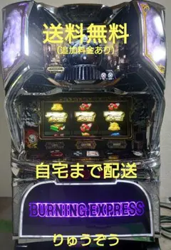 パチスロ実機 バーニングエクスプレス スマスロユニット付 - メルカリ