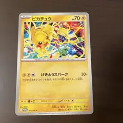 ピカチュウ　げきとうスパーク　291/SV-P