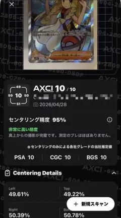 司*馬様 リーリエの決心 SR 美品 本日、#ポケモンカードゲーム 美品の『リーリエの決心(SR)』 入荷