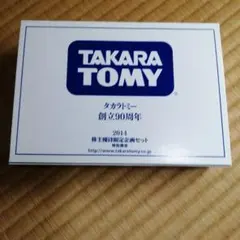 TAKARA TOMY トミカ特別限定セット 2008年 - メルカリ