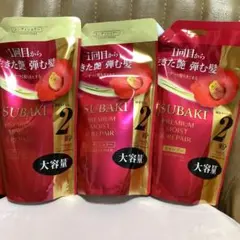 【3点】TSUBAKI プレミアムモイスト＆リペア シャンプー・コンディショナー