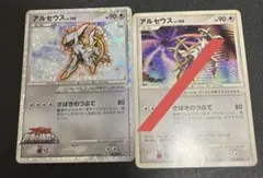 2025年最新】ポケモンカード アルセウス 超克の時空への人気アイテム