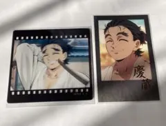 鬼滅の刃　お楽しみくじ　慶蔵