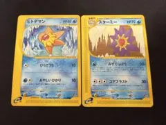 2026年最新】スターミー eカードの人気アイテム - メルカリ