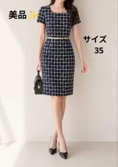 美品✨️Debut de Fioreツイードワンピース35 XSパールベルト付のサムネイル