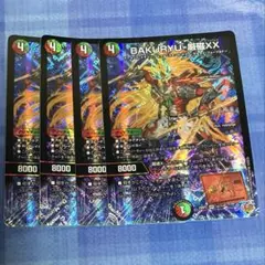 BAKURYU-厳磁XX 4枚 デュエルマスターズ バクリューゲンジダブルクロス