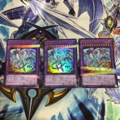 遊戯王　真青眼の究極竜　ウルトラパラレルレア　3枚セット！