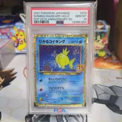 2025年最新】psa10 コイキングの人気アイテム - メルカリ