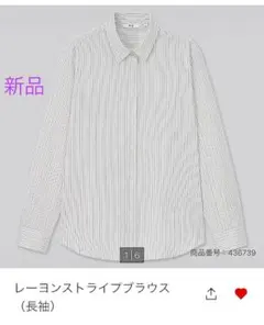 新品　ユニクロ　レーヨンストライプブラウス　レーヨンブラウス　長袖　 ホワイト