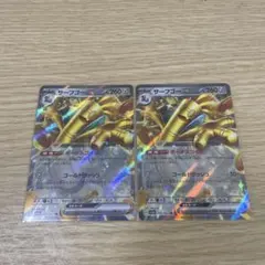 サーフゴー ex RR 2枚のサムネイル