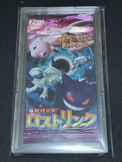 2025年最新】ロストリンク 未開封の人気アイテム - メルカリ