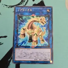 118 遊戯王 リプロドクス 字レア 2枚 - メルカリ