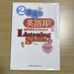 2025年最新】歯科衛生士教本の人気アイテム - メルカリ