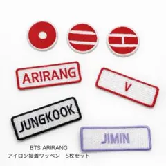 BTS ARIRANG アイロン接着ワッペン　5枚セット　アリラン