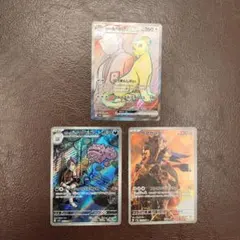 ロケット団のペルシアン　SR　ロケット団のマタドガス　AR　ザマゼンタ　まとめ売